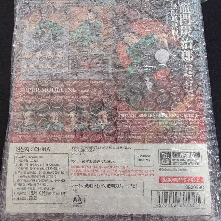 [SOLD OUT] SHFiguarts 귀멸의 칼날 무한성 카마도 탄지로 피규어