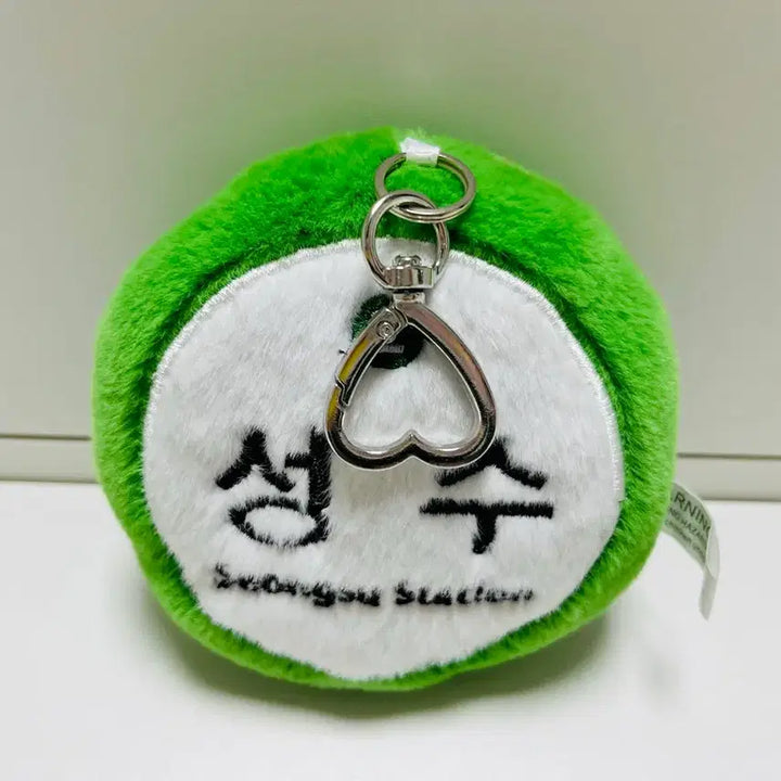 [BUNJANG] 성수역 키링 팝니다 / 성수역 키링 팝니다