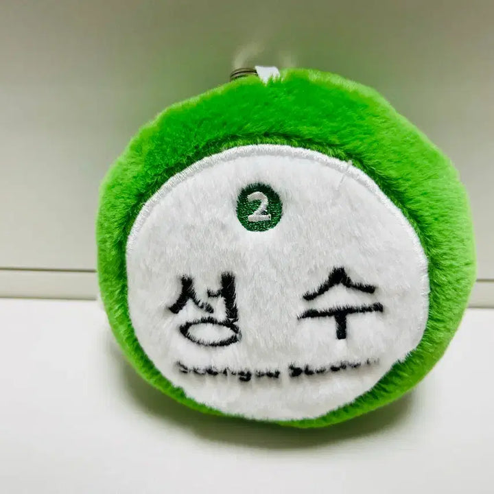 [BUNJANG] 성수역 키링 팝니다 / 성수역 키링 팝니다