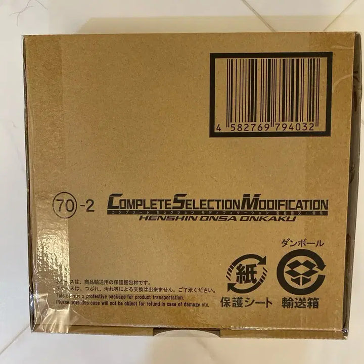 [SOLD OUT] CSM 가면라이더 히비키 변신음차 음각 미개봉 판매합니다