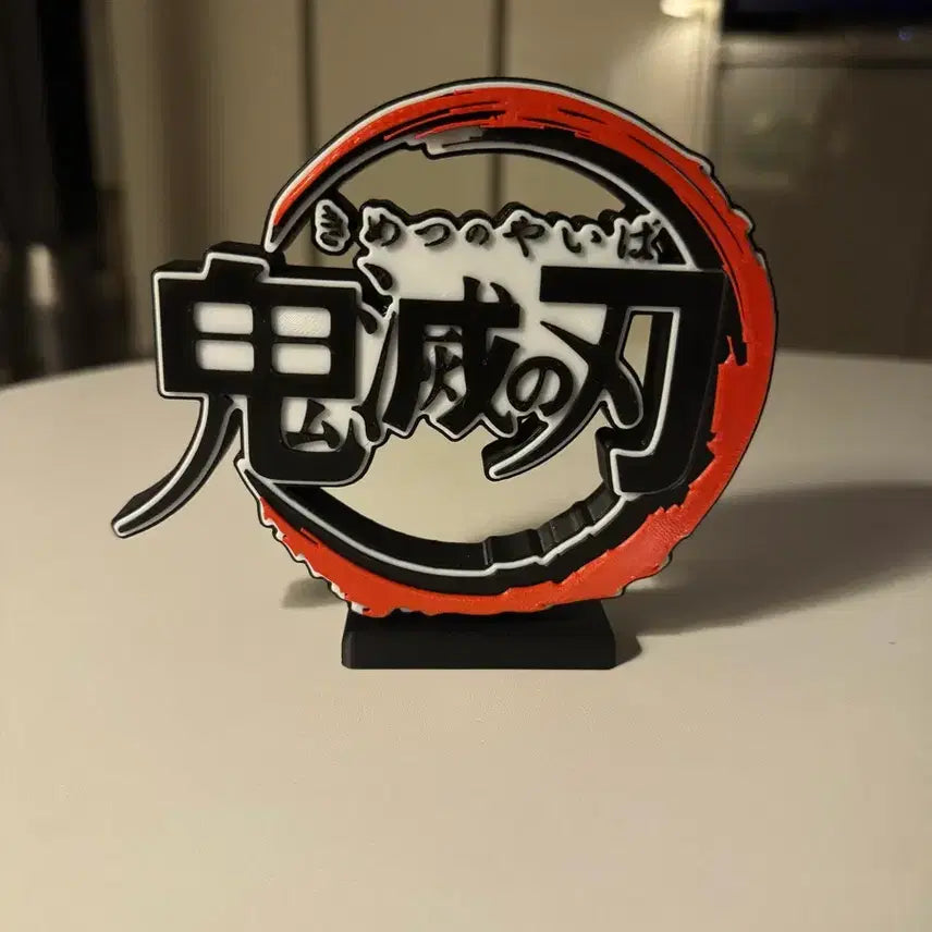 [SOLD OUT] 귀멸의칼날 3D제작 로고 팝니다.