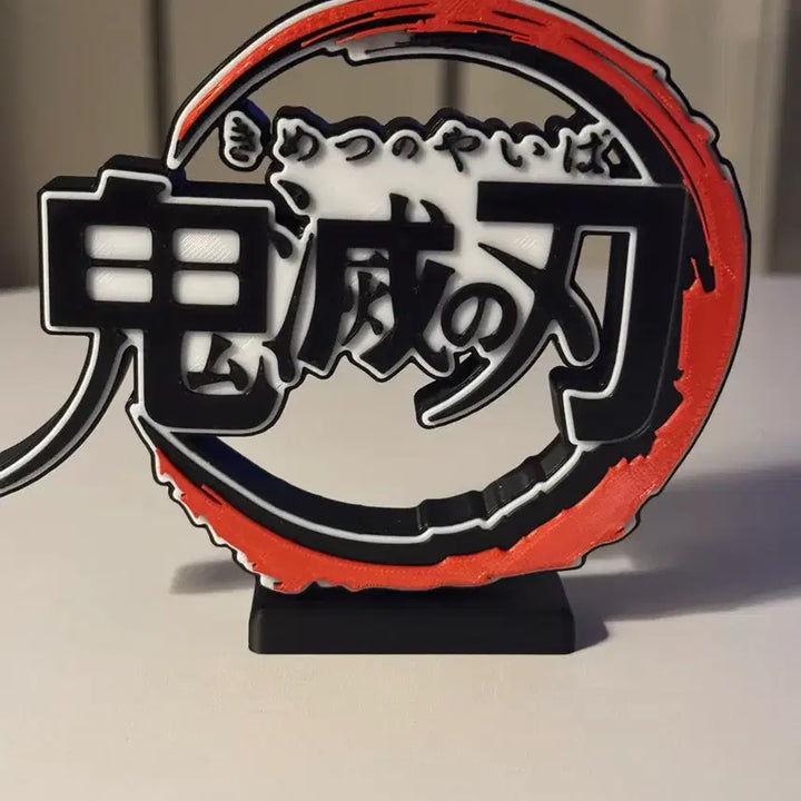 [SOLD OUT] 귀멸의칼날 3D제작 로고 팝니다.
