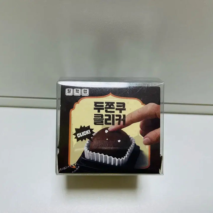 [BUNJANG] Dubai Chewy Cookie Clicker Keyring / (급처)두바이 쫀득 쿠키 클리커 키링 팝니다