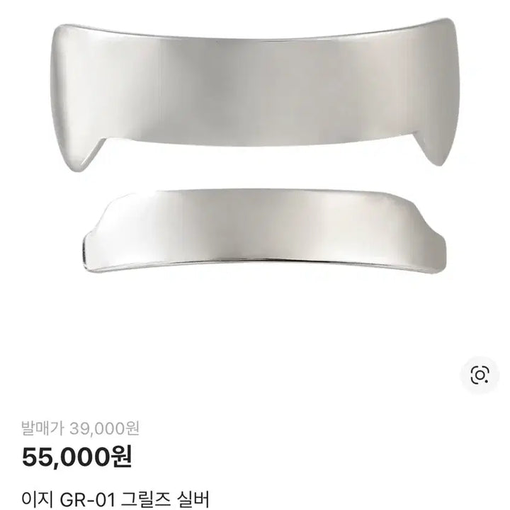 [BUNJANG] Kanye West GR-01 Grillz Silver / 칸예웨스트 콘서트 MD GR-01 그릴즈 실버 새상품