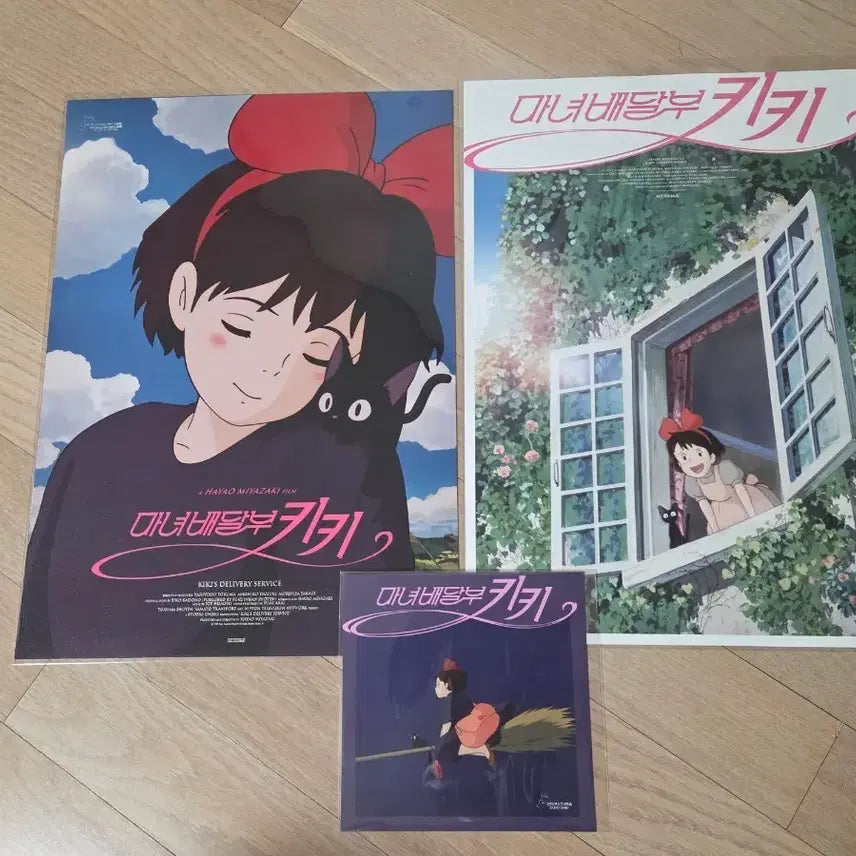[SOLD OUT] 마녀배달부 키키 아트그라피 + 창가 포스터 + 야광엽서 일괄