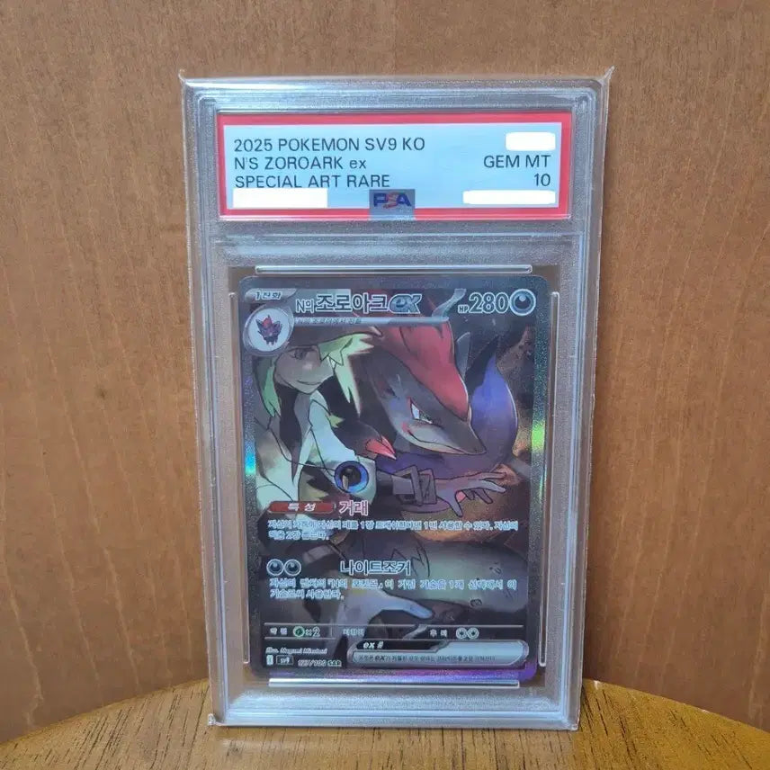 [BUNJANG] Pokemon Card Zoroark SAR PSA 10 Graded / 포켓몬카드 조로아크 SAR / PSA10등급 처분합니다.