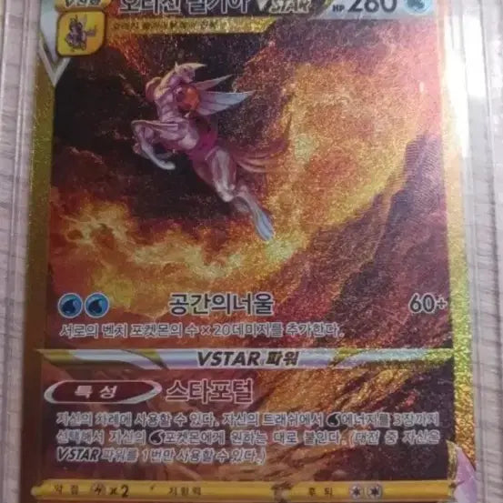 [BUNJANG] Pokemon Origin Palkia VSTAR UR Card / 포켓몬 오리진 펄기아 VSTAR UR 카드