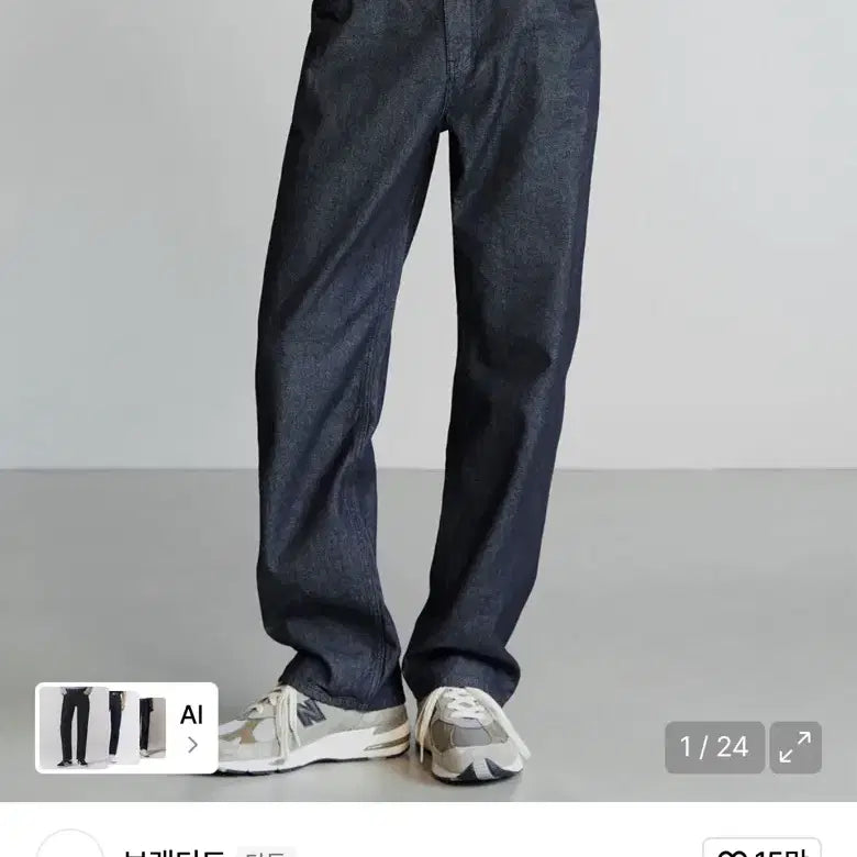 [BUNJANG] Branded 1898 Blank Jeans Wide Straight 32 / 브랜디드 1898 블랭크진 와이드 스트레이트 32