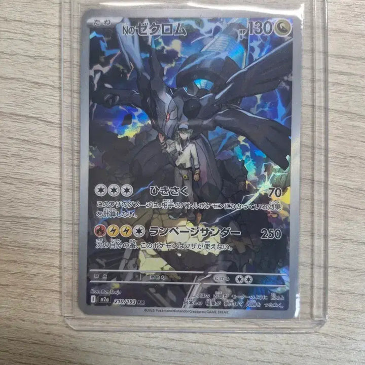 [BUNJANG] Reshiram AR Japanese Edition / n의 제크러무 ar 일판카드 s급