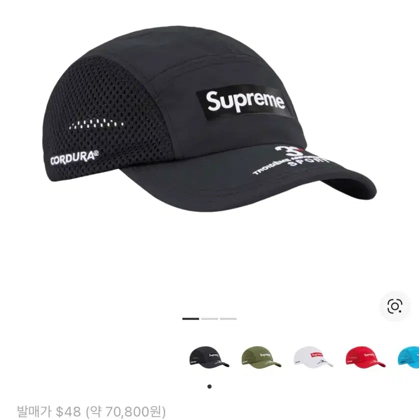 [BUNJANG] Supreme Mesh Side Panel Camp Cap Black / 슈프림 모자 볼캡 메쉬 사이드 패널 캠프캡 블랙 - 24SS
