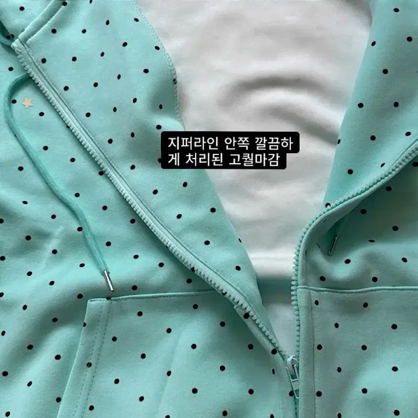 [SOLD OUT] 에이블리 민트 스타 도트 후드집업