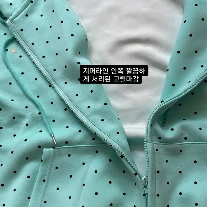 [SOLD OUT] 에이블리 민트 스타 도트 후드집업