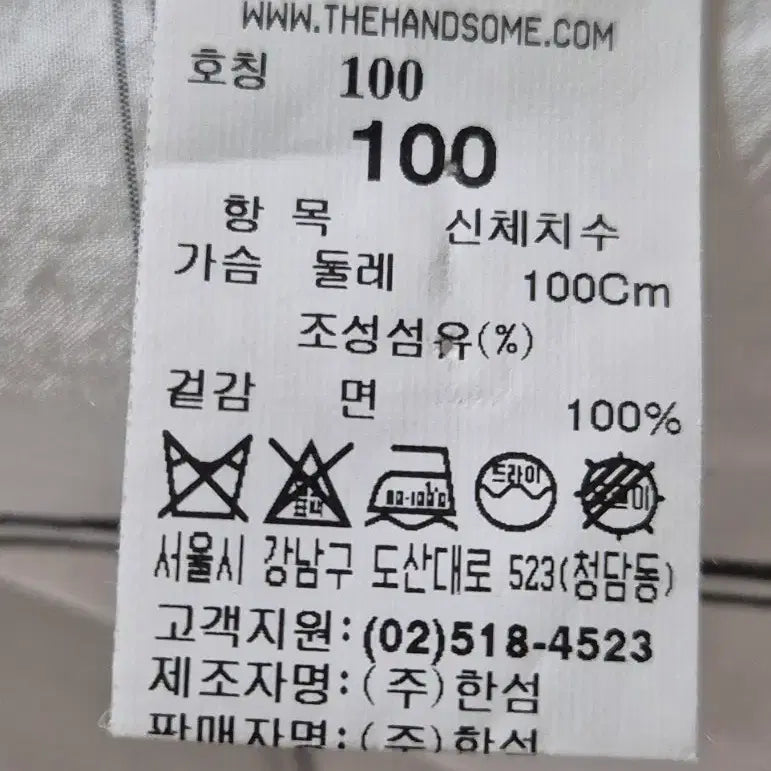 [BUNJANG] System Homme White Check Cotton Shirt / 시스템 옴므 셔츠(남성) 100