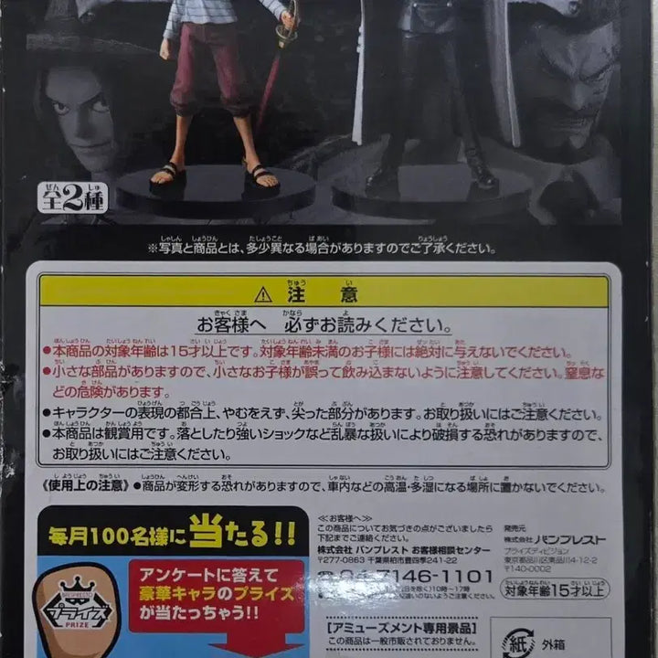 [BUNJANG] Banpresto One Piece DX Grandline Men Monkey D. Garp (Unsealed) / [개봉품]반프레스토 원피스 DX 그랜드라인맨 몽키 D. 거프