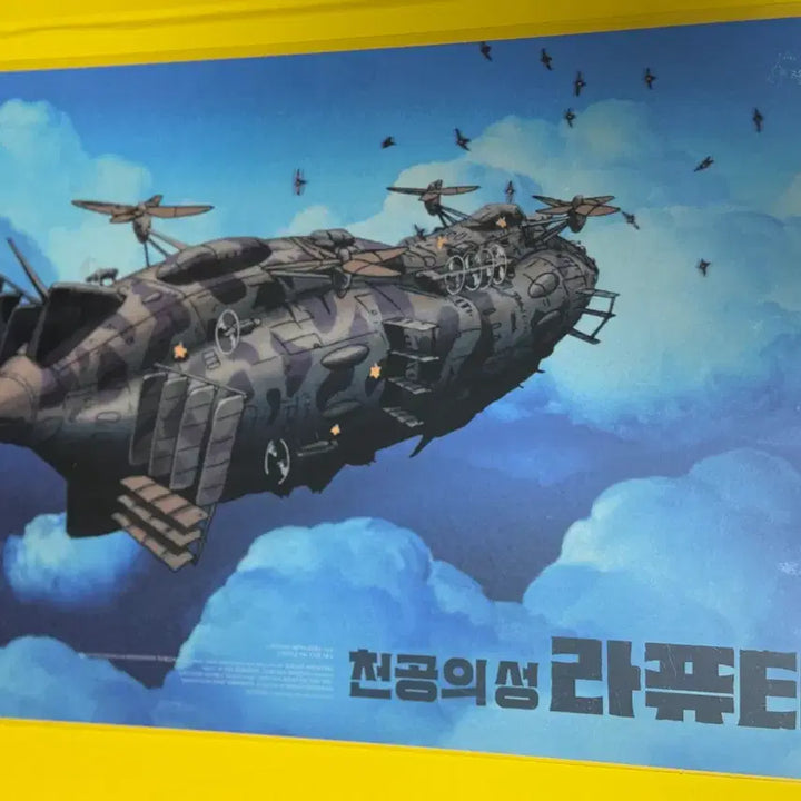 [BUNJANG] Studio Ghibli Castle in the Sky Poster Bundle Set / (2종일괄)스튜디오 지브리 천공의 성 라퓨타 비행선 포스터