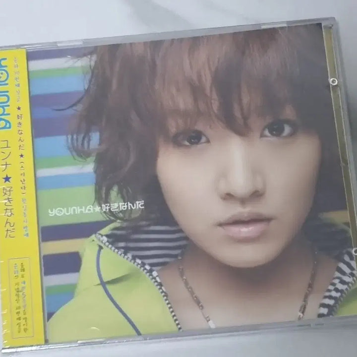 [BUNJANG] Younha My Lover Sealed Japanese/Korean Edition CD / 윤하 마이러버 미개봉