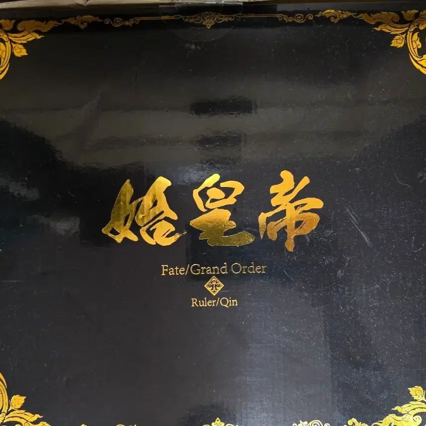 [BUNJANG] Aniplex Emperor Qin Shi Huang Figure / 애니플렉스 페이트 시황제 새상품