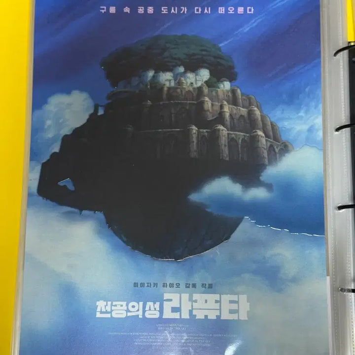 [BUNJANG] Studio Ghibli Castle in the Sky Robot Soldier Poster Set / (2종일괄)스튜디오 지브리 천공의성 라퓨타 로봇병 포스터