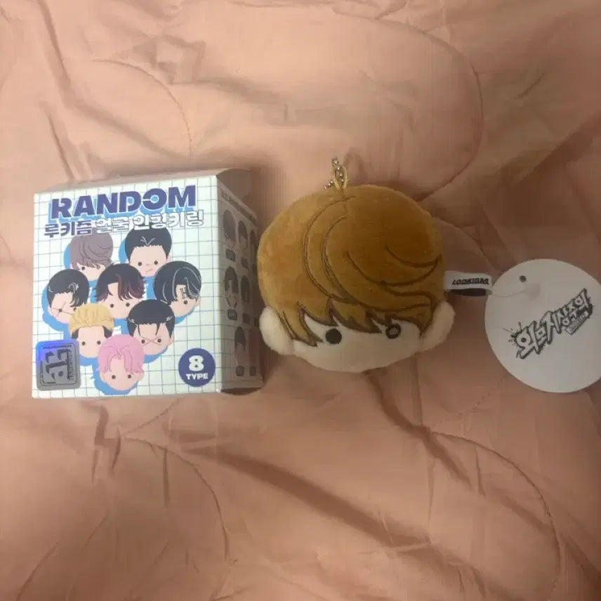 [BUNJANG] Lookism Seong Yo Han Doll Keyring / 외모지상주의 성요한 인형 키링