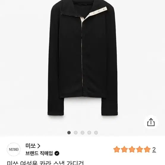 [BUNJANG] 미쏘 스냅 가디건 / 미쏘 스냅 가디건