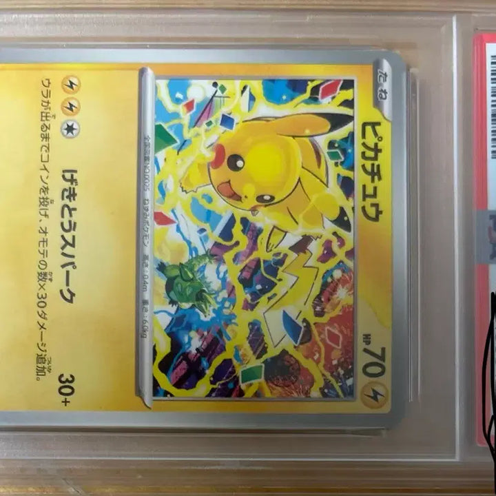 [SOLD OUT] 포켓몬 카드 291/SV-P 피카츄 PSA10