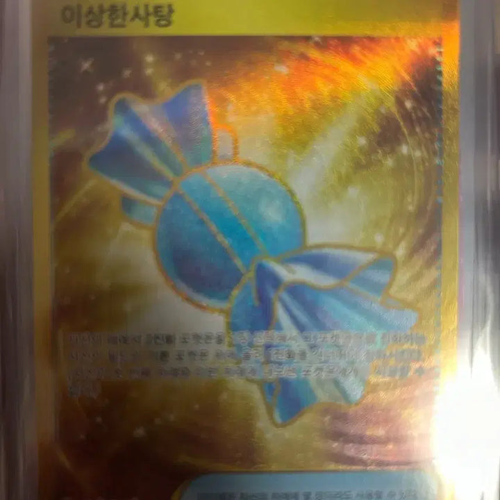 [SOLD OUT] 포켓몬 카드 291/SV-P 피카츄 PSA10
