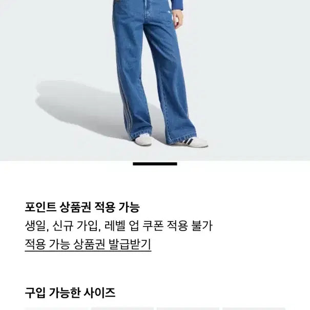 [BUNJANG] Adidas Three-Stripe Wide Denim Pants / 아디다스 삼선 와이드 데님 팬츠