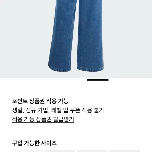 [BUNJANG] Adidas Three-Stripe Wide Denim Pants / 아디다스 삼선 와이드 데님 팬츠