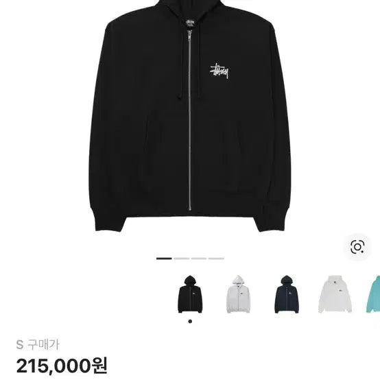 [BUNJANG] Stussy Basic Hoodie Black / 스투시 베이직 후드집업 블랙