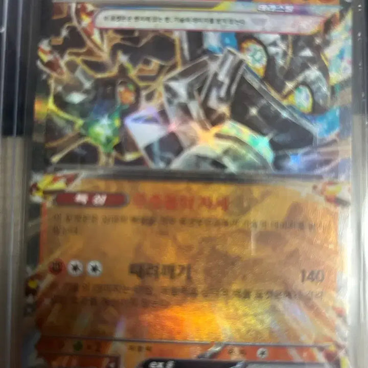 [SOLD OUT] 포켓몬 카드 맥도날드 피카츄 2025 PSA10