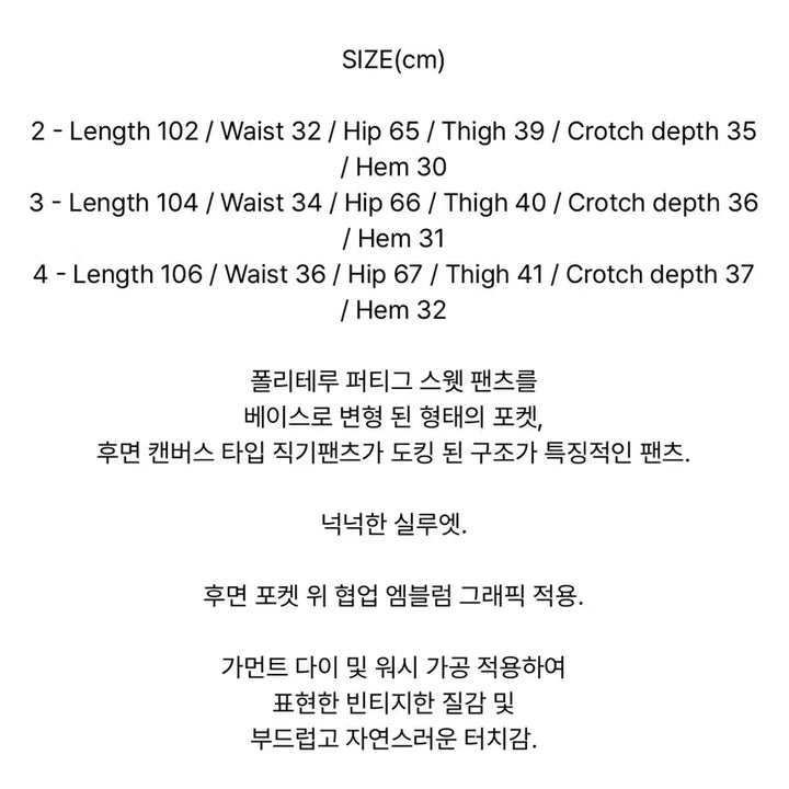 [SOLD OUT] 폴리테루x노메뉴얼 도킹팬츠 4