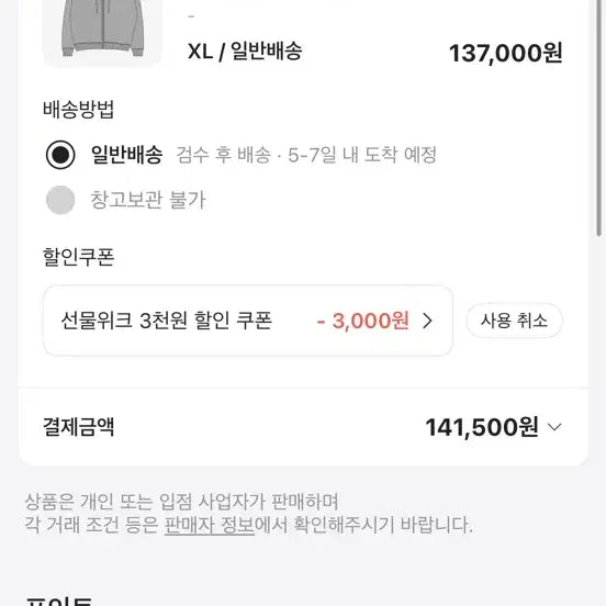 [BUNJANG] IAB Studio Hooded Zip-up XL / 아이앱 후드집업 XL