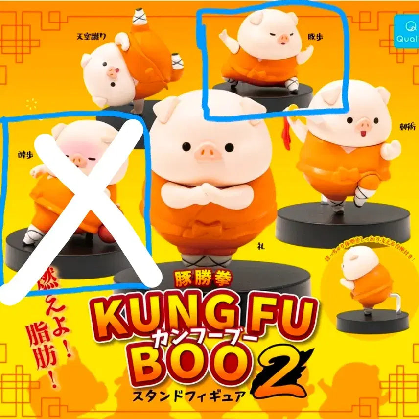 [BUNJANG] Kung Fu Pig Boo Part 2 Step Figure / 쿵푸 돼지 부 2탄. 스텝