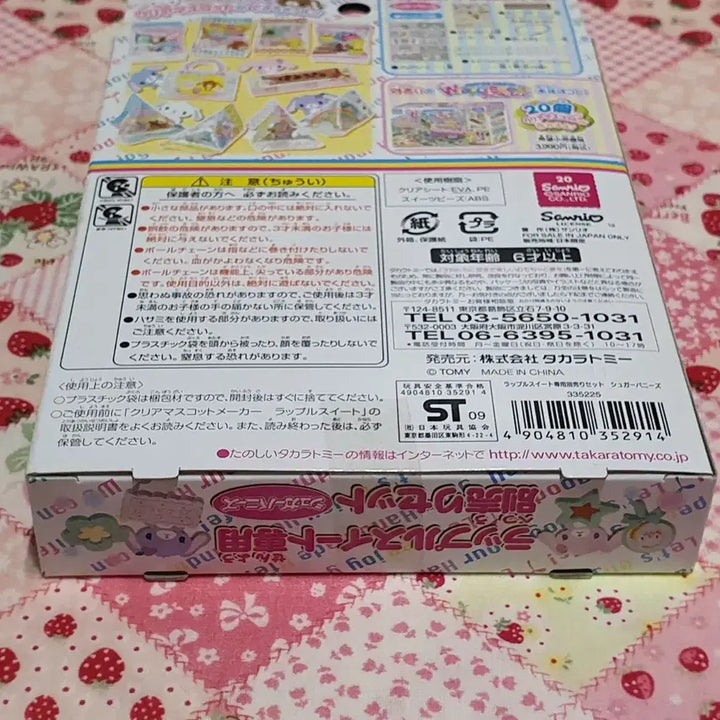 [BUNJANG] Sugar Bunnies Laboful Sweet Exclusive Set / 고전 슈가바니즈 랩플스위트 전용 별매 세트