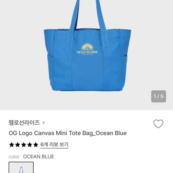 [BUNJANG] Hello Sunrise Tote Bag / 헬로선라이즈 토트백 가방