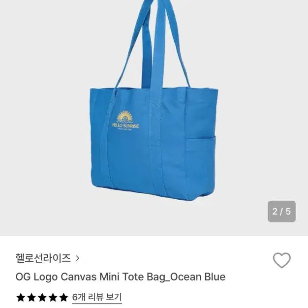 [BUNJANG] Hello Sunrise Tote Bag / 헬로선라이즈 토트백 가방