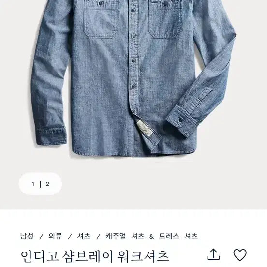 [BUNJANG] RRL Indigo Chambray Work Shirt / [S] 더블알엘 인디고 샴브레이 워크 셔츠 (새상품 컨디션)