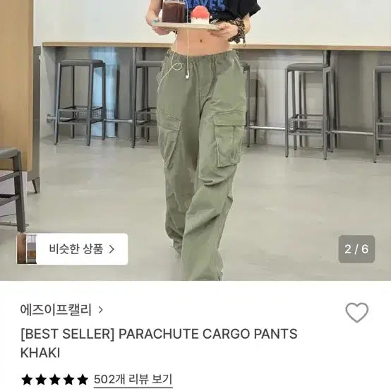 [SOLD OUT] 에즈이프켈리 파라슈트 카고 팬츠