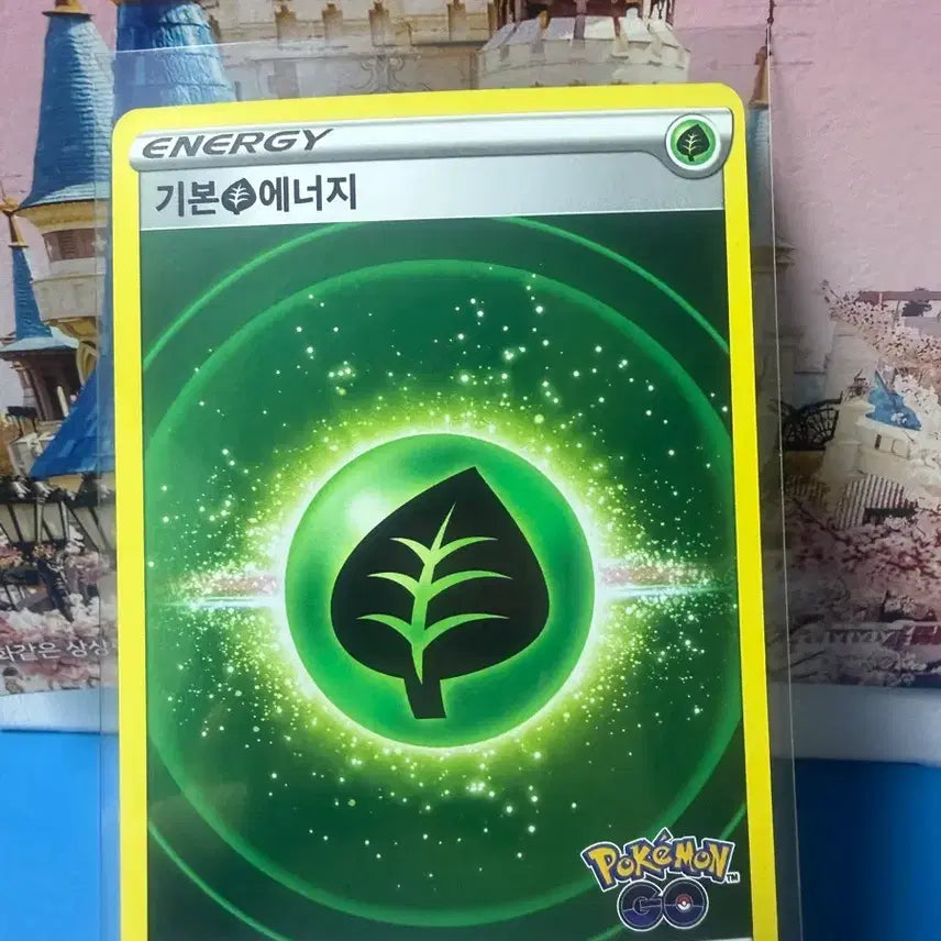 [SOLD OUT] 포켓몬카드 기본에너지 포켓몬고