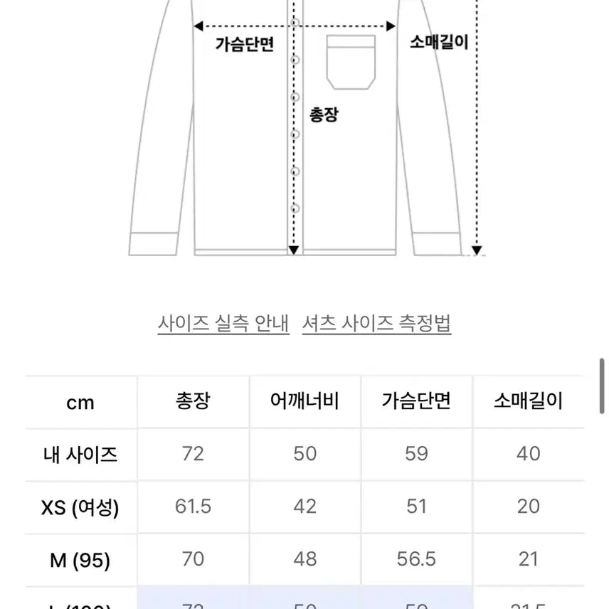 [SOLD OUT] 토마스모어 연청데님 셔츠 L사이즈