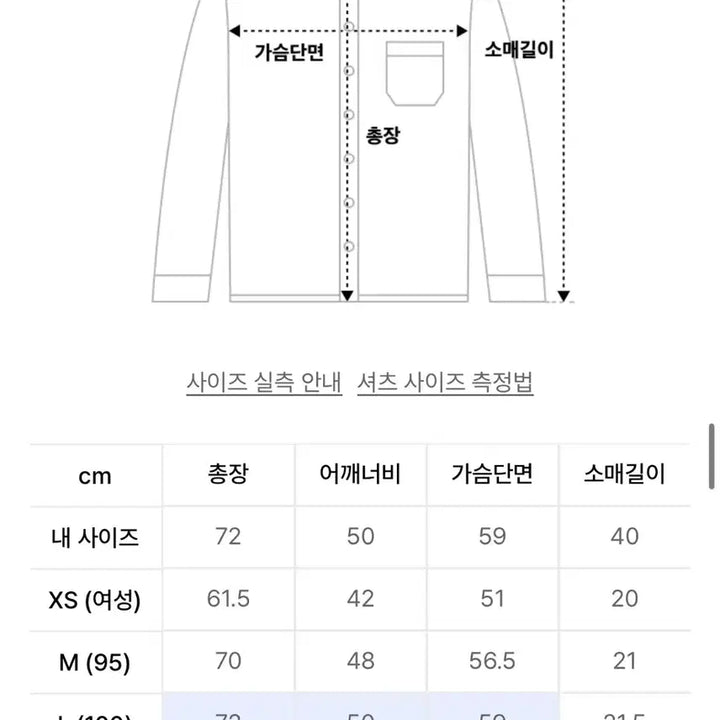 [SOLD OUT] 토마스모어 연청데님 셔츠 L사이즈