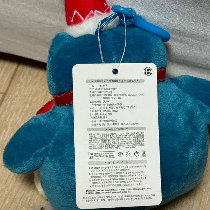 [BUNJANG] Pokemon Winter Carnival Snorlax Bag Charm / 포켓몬스터 윈터카니발 가방걸이- 잠만보