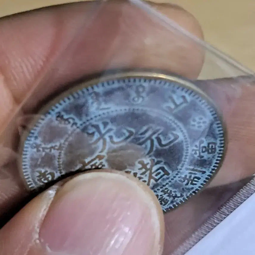 [BUNJANG] Chinese/Korean Antique Coin Bundle / B668 해외주화 중국동전 고전주화 엽전 근대주화 한국동전 금화 은화