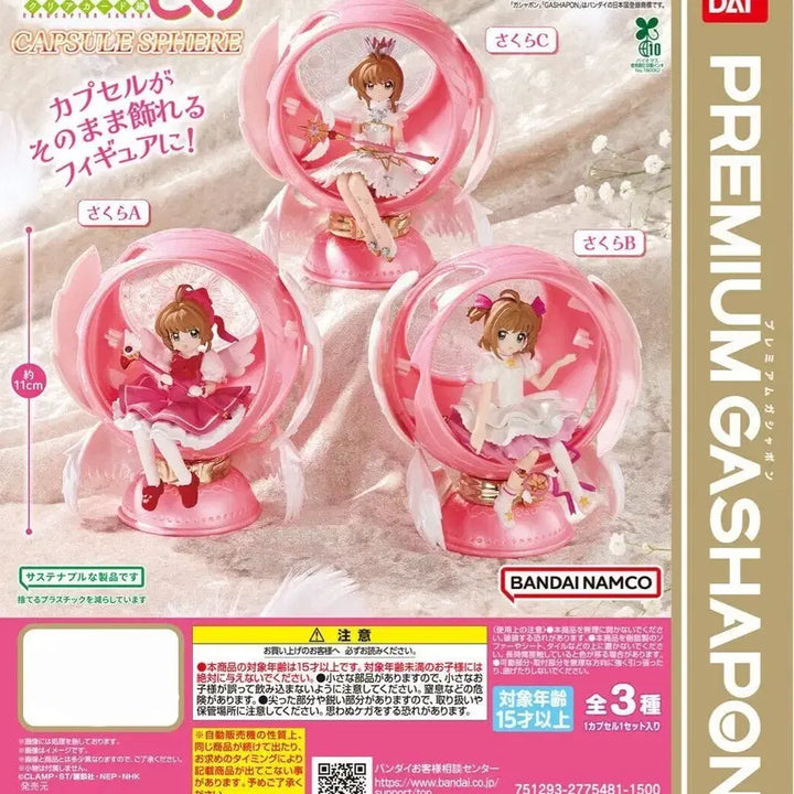 [BUNJANG] Cardcaptor Sakura Capsule Sphere Premium Gacha Set / 카드캡터 사쿠라 캡슐 스피어 프리미엄가챠 세트 판매합니다