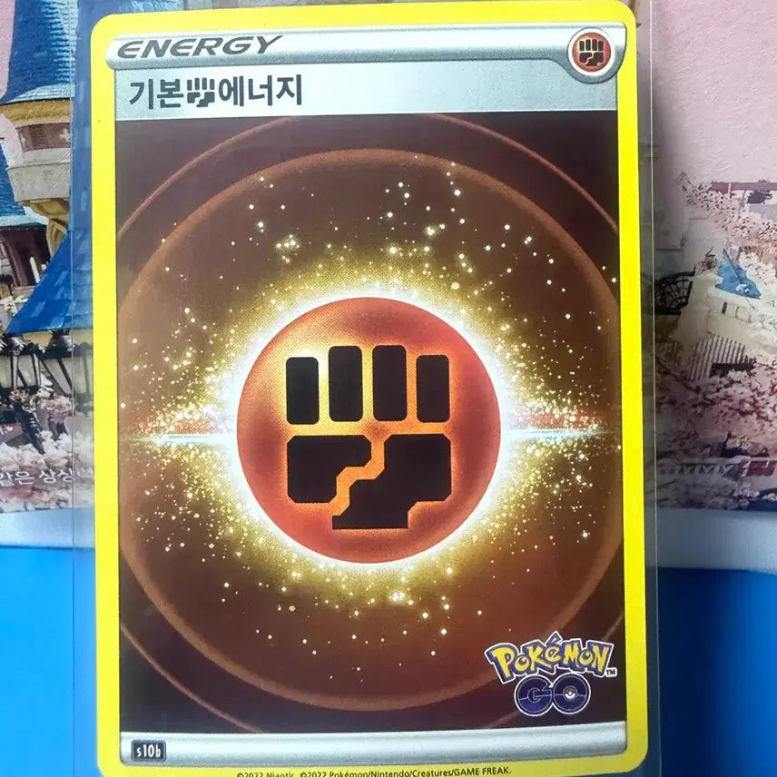 [SOLD OUT] 포켓몬카드 기본에너지 포켓몬고