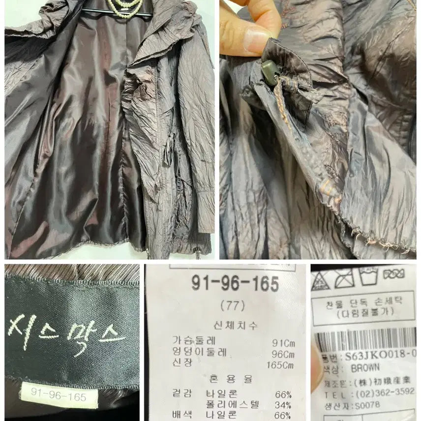 [BUNJANG] Sismark N6228 Jacket / N6228 시스막스 자켓.바람막이.구김스타일.프릴