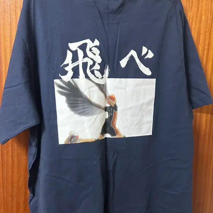 [BUNJANG] Uniqlo Hinata Short Sleeve T-shirt / 하이큐 히나타 유니클로 반팔 티셔츠