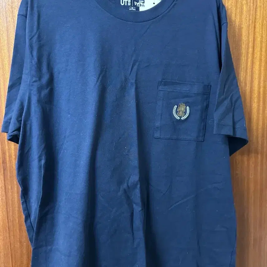 [BUNJANG] Uniqlo Hinata Short Sleeve T-shirt / 하이큐 히나타 유니클로 반팔 티셔츠