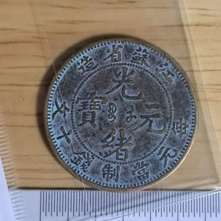 [BUNJANG] Various Ancient Coins Collection / B670 해외주화 중국동전 고전주화 엽전 근대주화 한국동전 금화 은화