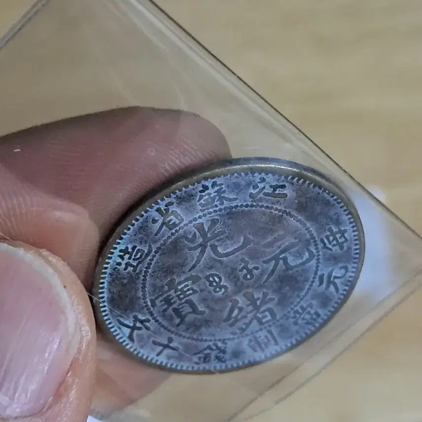 [BUNJANG] Various Ancient Coins Collection / B670 해외주화 중국동전 고전주화 엽전 근대주화 한국동전 금화 은화